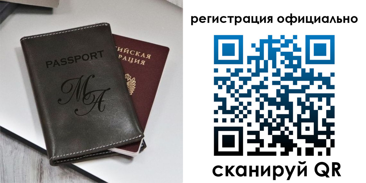 прописка для школы в Дербенте