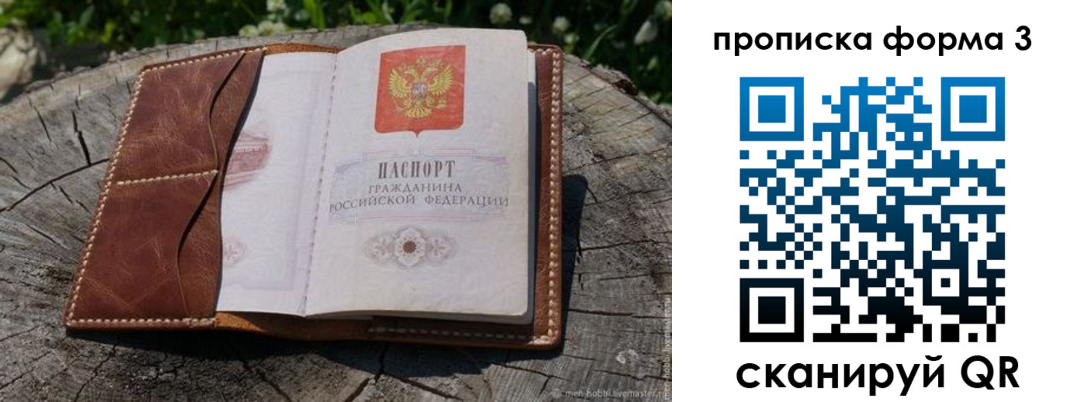 купить прописку в Дербенте