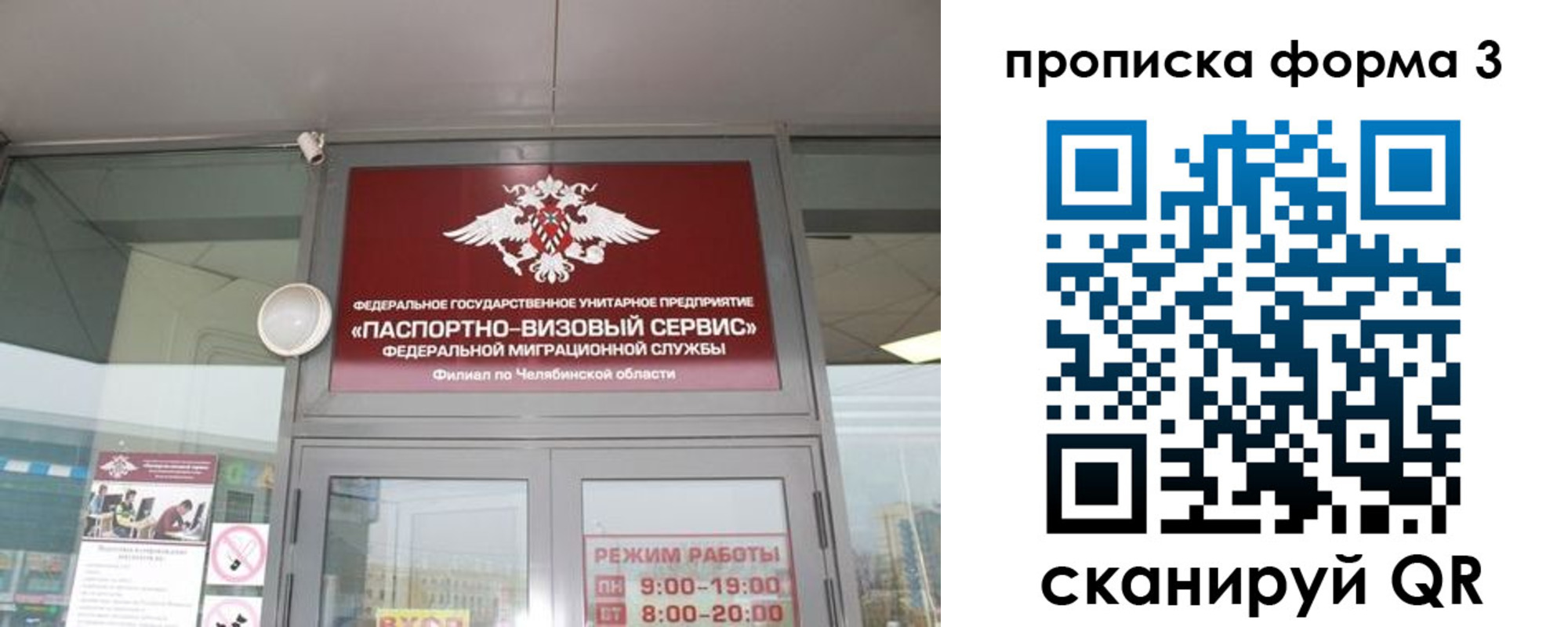 прописка ребенка в Дербенте
