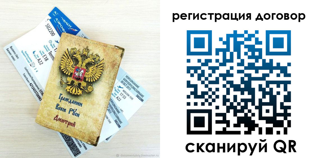 прописка в квартире в Дербенте