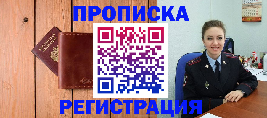 временная регистрация недорого в Дербенте