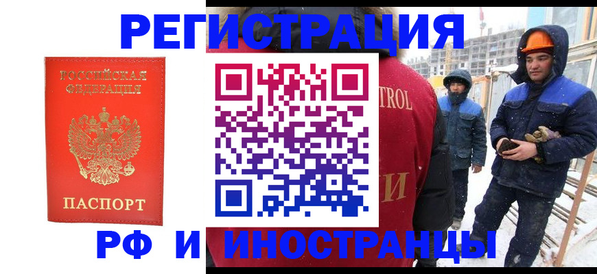 временная прописка в Дербенте