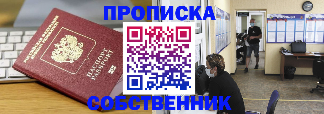 прописка для кредита в Дербенте